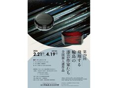 ��29����Ă���֓��̎��|��Ƃ����|�S���W���I��i�|�̎ʐ^1