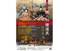 �O�c�Ɠ`���@���l�`��������ʓW�̎ʐ^1