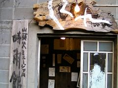 ڂ̎R΃~[WAJقւ̓eʐ^1