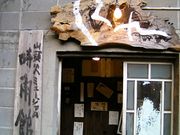 ڂ̎R΃~[WAJق̓eʐ^1