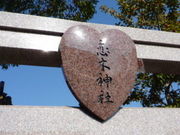 肦Ղ̐cV{iؐ_Ёj̓eʐ^1