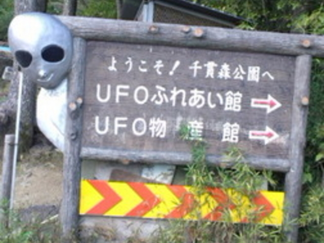 �����̂܂�UFO�ӂꂠ����