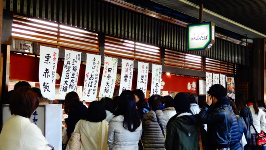 出町ふたば