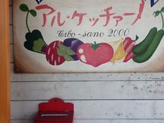 񂳂̃AEPb`@[mւ̓eʐ^1