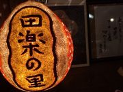 �܂邿�傤�B����̍��X�c�y�̗��̓��e�ʐ^1