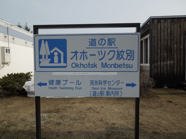 ���̉w �I�z�[�c�N���