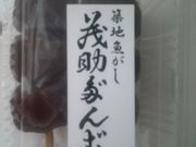 ܂񂳂̖Ώ񂲂̓eʐ^1