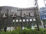 50̃Xm[{[h񂳂̃EbfB[쑺؍H|ق̓eʐ^3