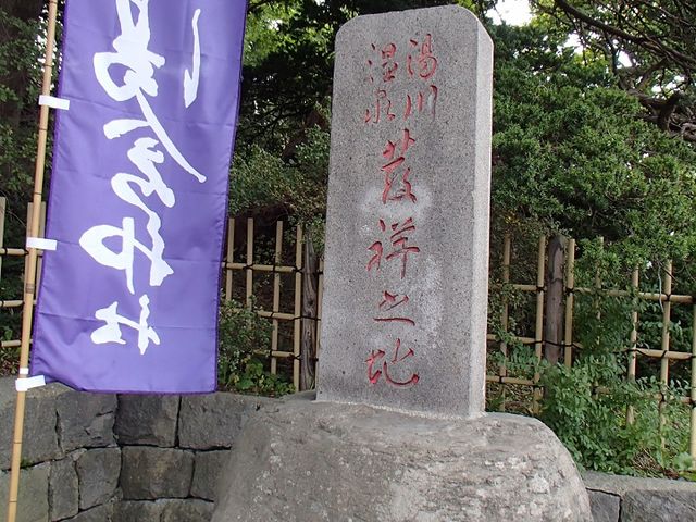 ���̐쉷�򔭏˂̒n��_���̐쉷��