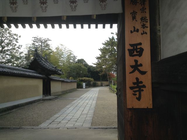 西大寺】アクセス・営業時間・料金情報 - じゃらんnet