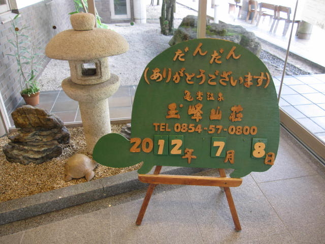 �T������ �ʕ�R��������E���B�J���̃{�[�h�����}���Ă���܂��B_���o�_�@�������򋽁@�T������@�ʕ�R��