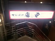 nisin̈ ႪJ˓X ֏ē̓eʐ^1