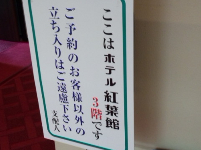 �Ԋ�����@�z�e���Ԋ�