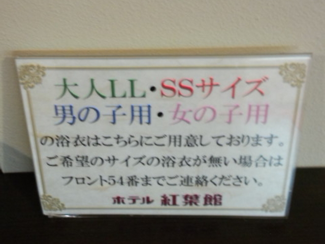 �Ԋ�����@�z�e���Ԋ�