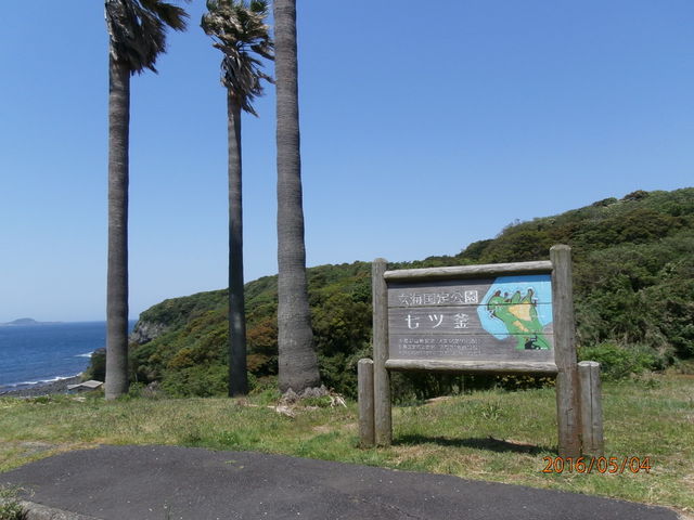 ���ԏꂩ��_���c��