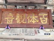 C񂳂̕S̊ωig@j̓eʐ^1