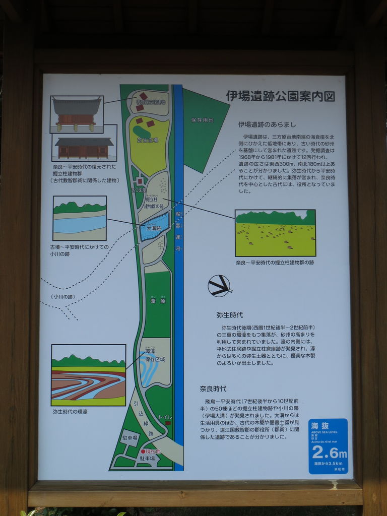 伊場遺跡公園 アクセス 営業時間 料金情報 じゃらんnet