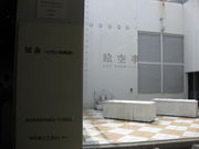 TATK̈ɒOsH|Z^[̓eʐ^2