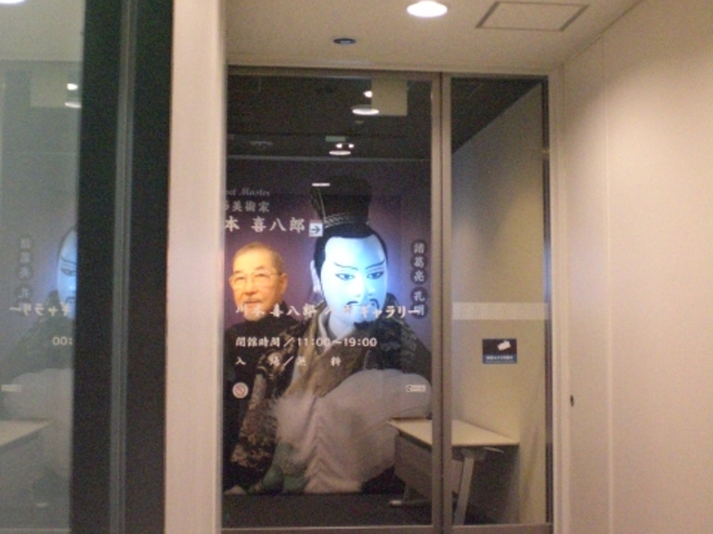 ������ɂ͐�{�搶�Ɩ���̍E���̎ʐ^��_��{�씪�Y�l�`�M�������[