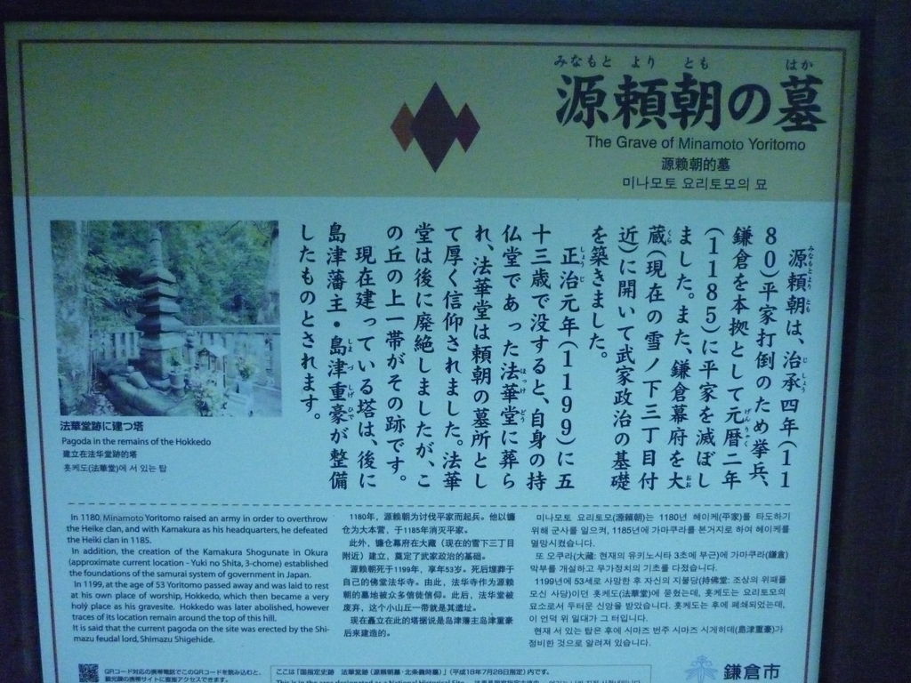 湘南・鎌倉の文化史跡・遺跡ランキングTOP10 - じゃらんnet