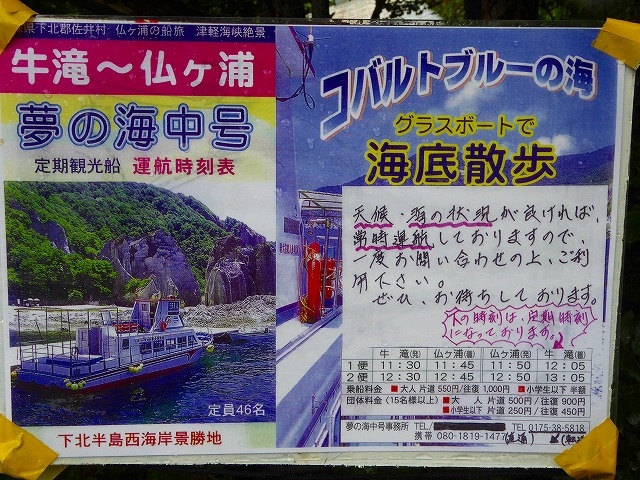 �X���E���k�S�E���䑺�E����E����`�����Y�ό��D�u���̊C�����v_����`�����Y�ό��D�u���̊C�����v�y�x�Ɓz