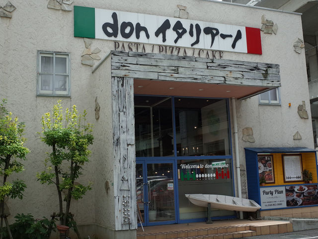 ドン イタリアーノ 中浦和店 川越 さいたま イタリアン イタリア料理 じゃらんnet