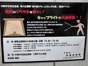 sJ񂳂̐ΒYLOق̓eʐ^5