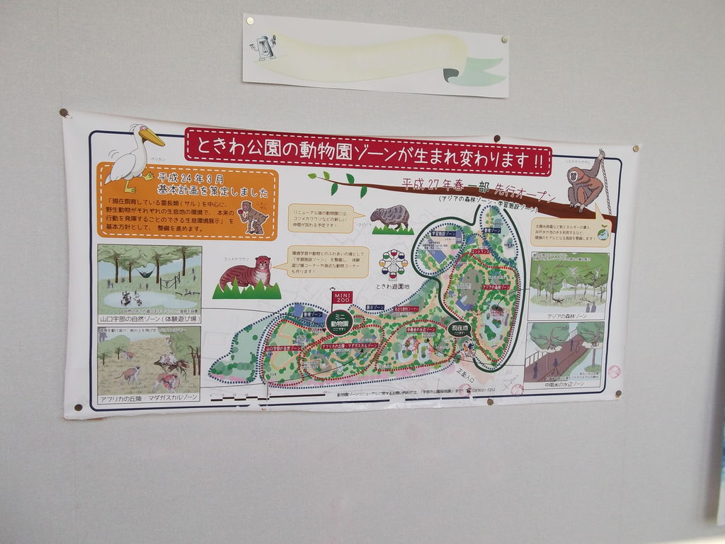 中国 山陰山陽 の動物園 植物園ランキングtop10 じゃらんnet