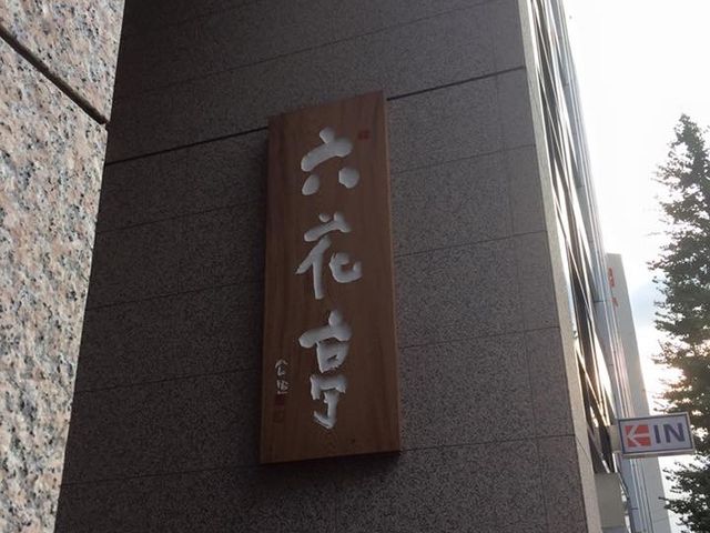 �Z�Ԓ��{�X