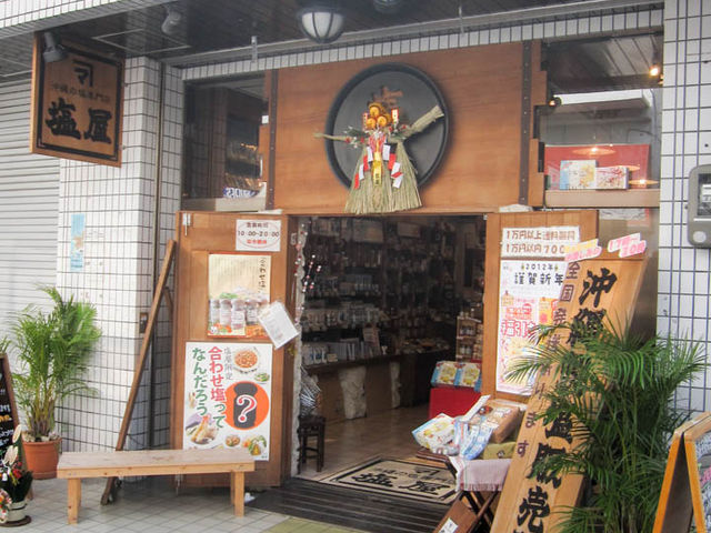  Ί_XO_̐X@i܁[[jΊ_X