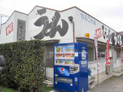 Ƃ炤Ă͂ނ̏䂤ǂ̓eʐ^1