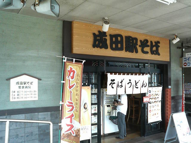 ܂ǂSLΐcwΓX̓eʐ^1