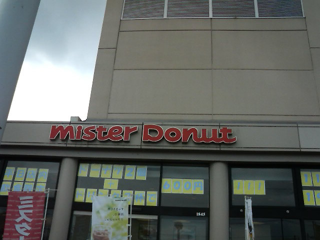 ܂ǂ̃~X^[h[icCIiMister Donutj̓eʐ^1