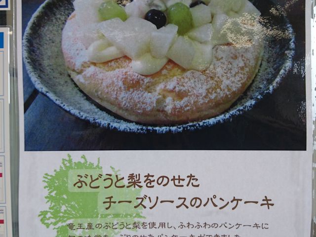 �p���P�[�L_���̉w�A�O���p�[�N����