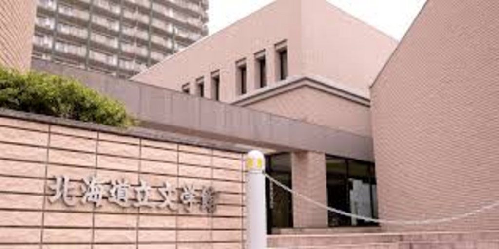北海道立文学館