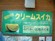 ふれあい広場ふくま アクセス 営業時間 料金情報 じゃらんnet
