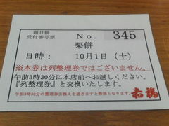 �m������̐ԕ��{�X�ւ̓��e�ʐ^1