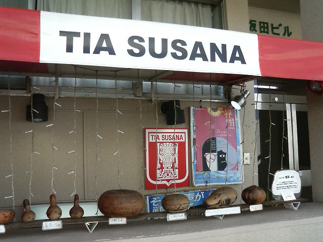 ܂ǂTIA SUSANA̓eʐ^1