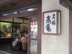 柳宗理 みみずく笛 高亀こけし店 - メルカリ