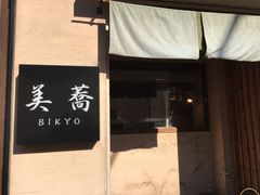 \ł  BIKYO̎ʐ^1