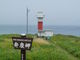 きいろさんの弁慶岬の投稿写真1