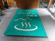 satotanâƉZ^[NI̓eʐ^1