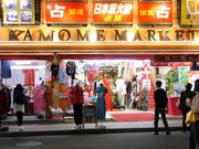 ܂5525̃`CinEX@J̓eʐ^3