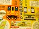 世田谷区等々力の住人さんのいすみ鉄道　ゆったりんこ号への投稿写真3