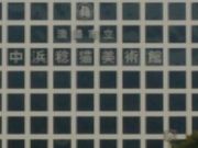 hS48̒WHslLpق̓eʐ^1