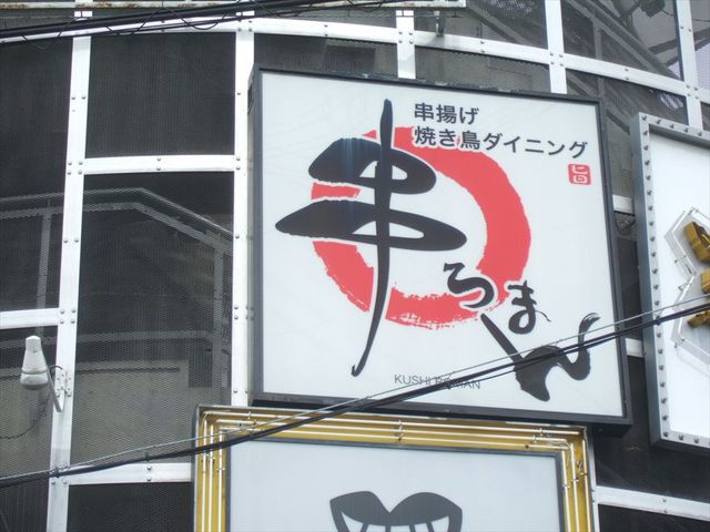 񂿂񂳂̋gEĒ ܂̓eʐ^1