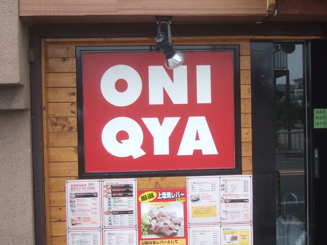 񂿂񂳂̏ēƐcX̓eʐ^1