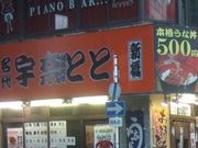 񂿂񂳂̉FނƂƂ̓eʐ^1