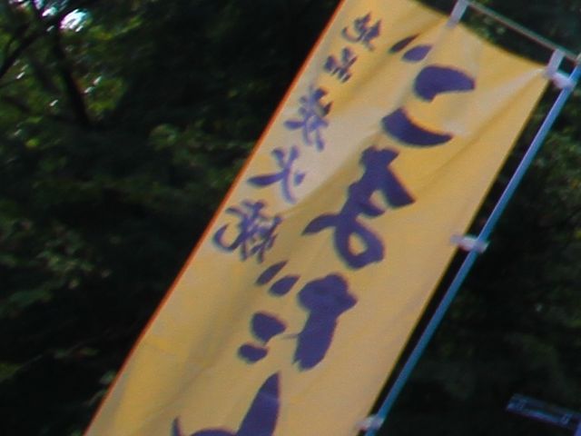 ���c�q�₳��̂̂�񂪖ڈ�_��������