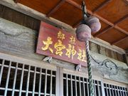 �g�N�T������̑�{�_�Ђ̓��e�ʐ^3